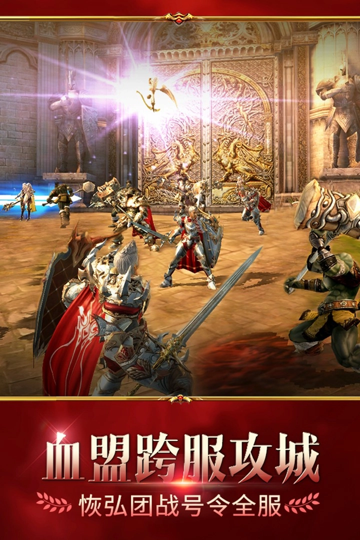 天堂2：血盟九游版(5)