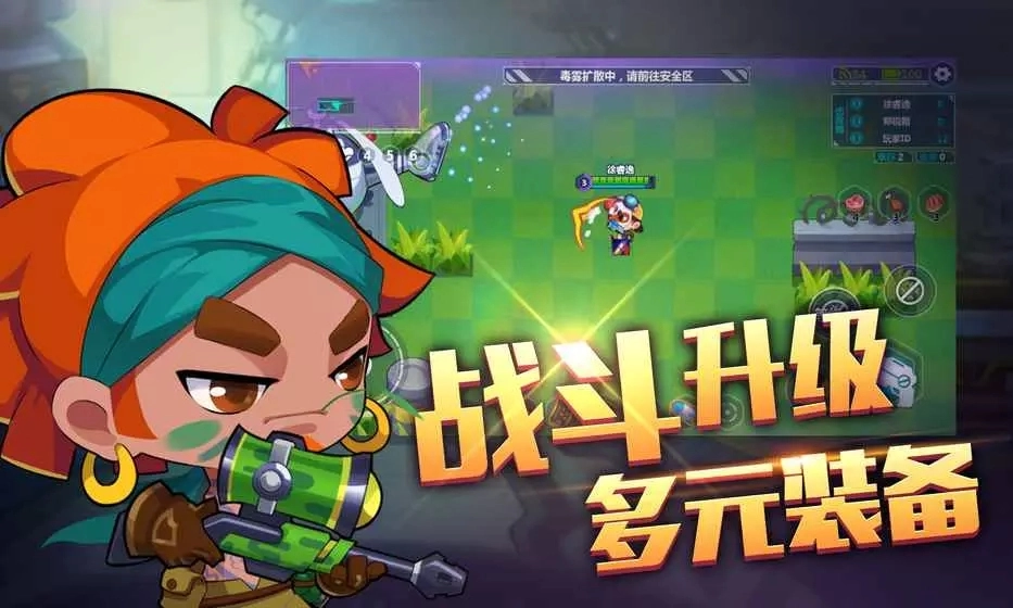 造梦大作战图4