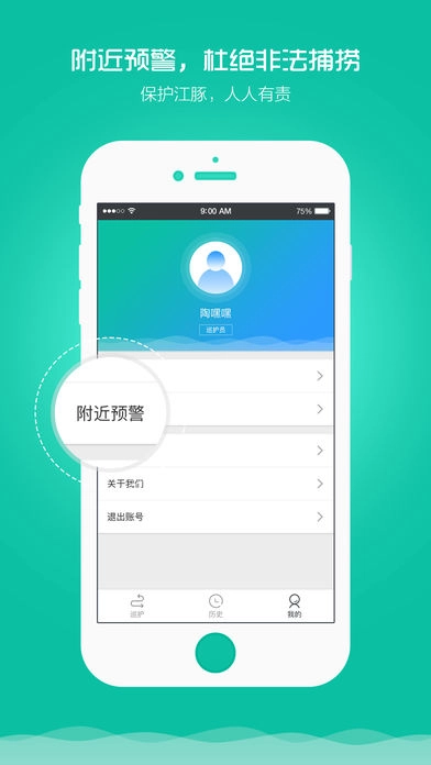 江豚管家图3