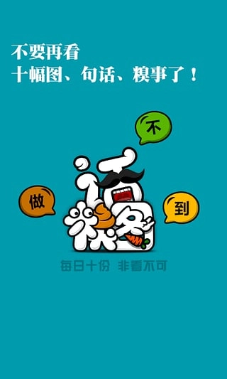 十糗事
