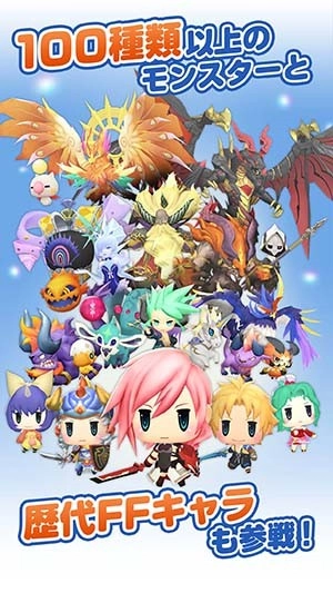 最终幻想世界图5