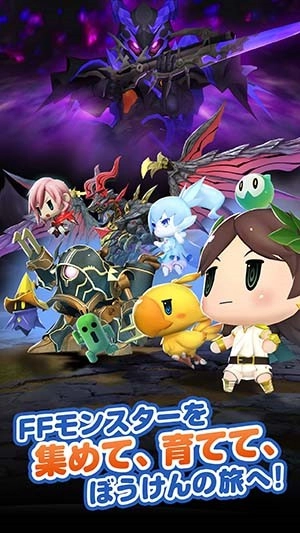 最终幻想世界图2