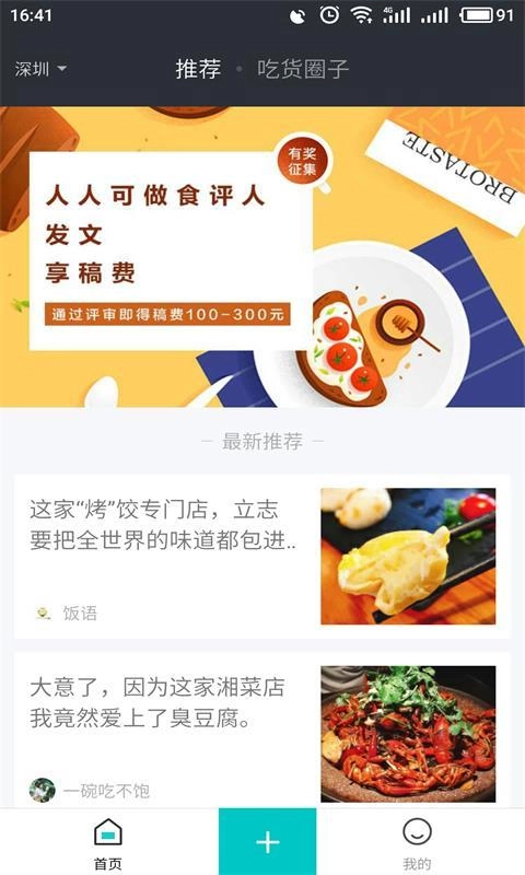播味图2