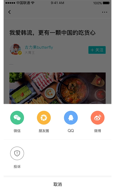 播味图4