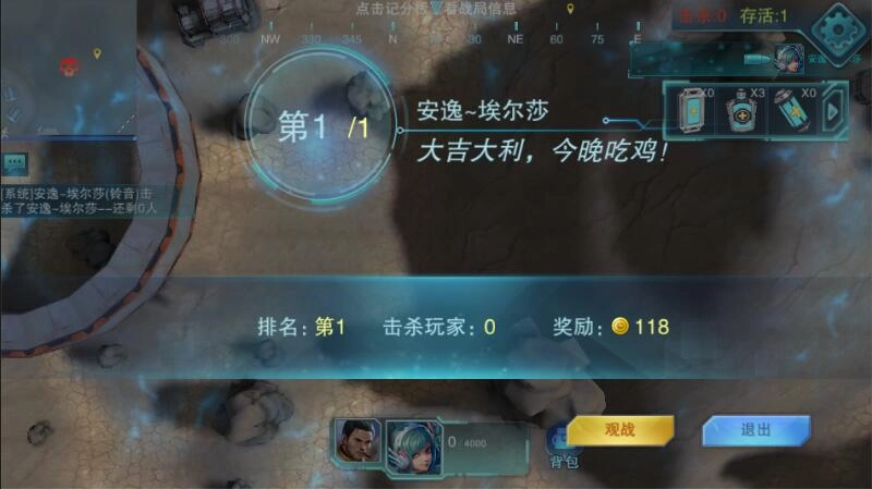 天天射击图4