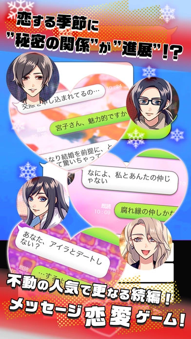 秘密关系开始了42