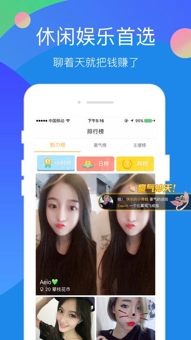开心聊天(3)