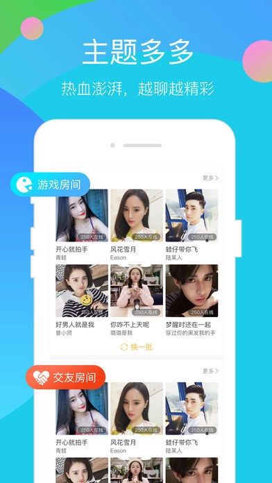 开心聊天(2)