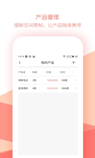 销售笔记(3)