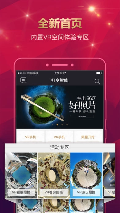 打令精英生活图1