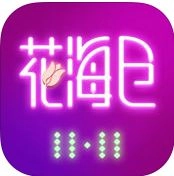 花海仓 v11