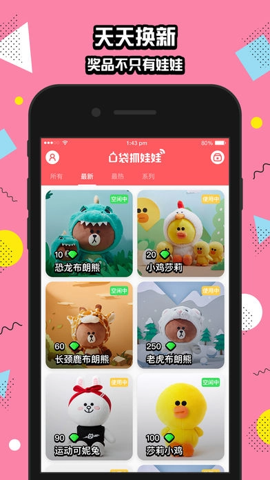 口袋抓娃娃(2)
