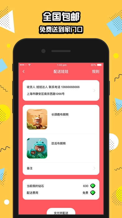 口袋抓娃娃(4)