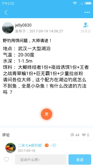 天元钓鱼1
