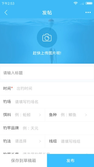 天元钓鱼2
