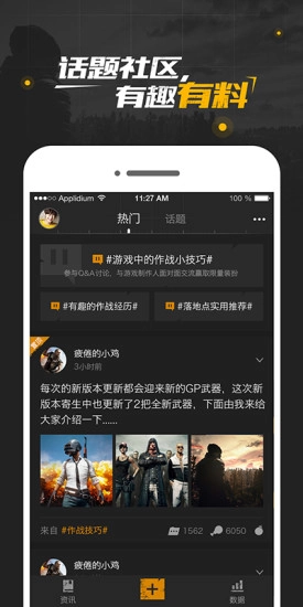绝地求生社区(3)