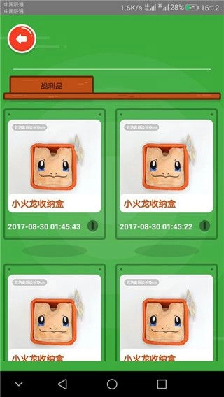快趣抓图3