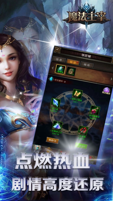 魔法星座截图1