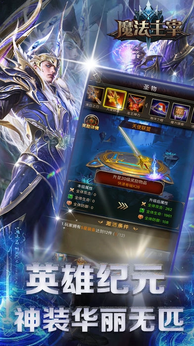 魔法星座截图2
