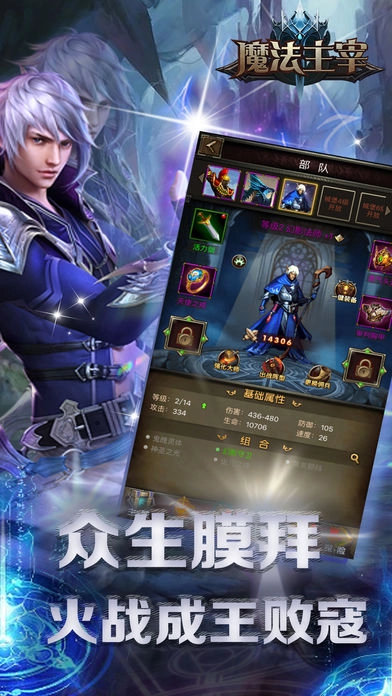 魔法星座截图3