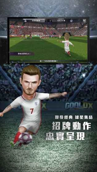 GOALDX截图5