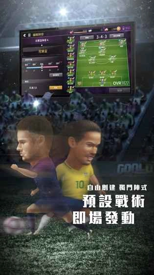 GOALDX截图1
