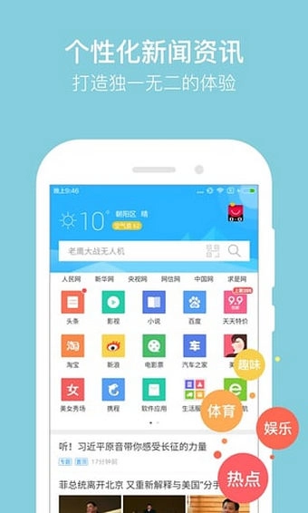 猎豹抢票大师图3