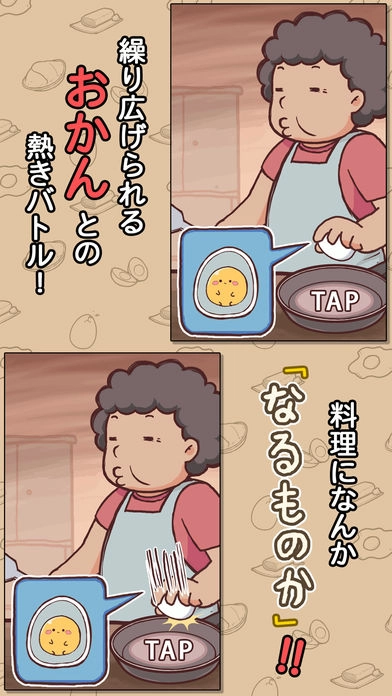 才不会变成料理图5