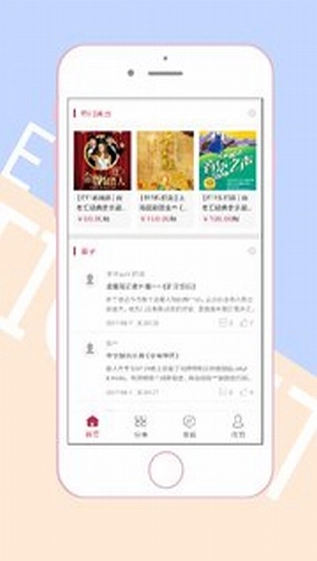 东方票务图5