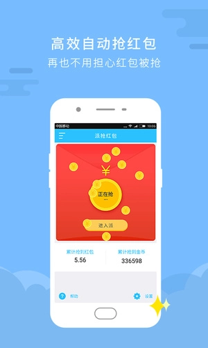 派x派助手图4