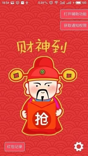 晒红包图2