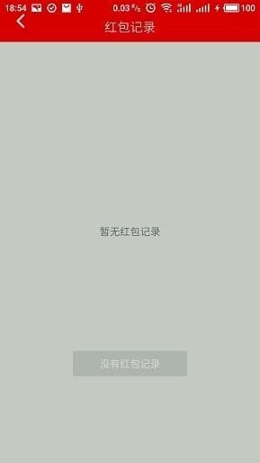 晒红包图4
