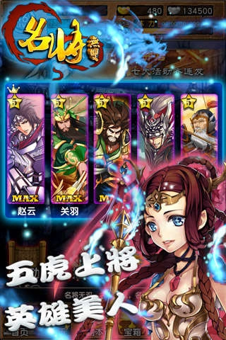 名将无双九游版(3)
