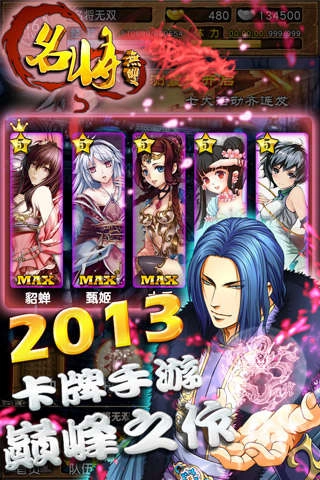 名将无双九游版(2)