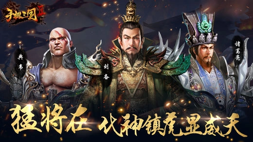 手机三国2九游版(4)