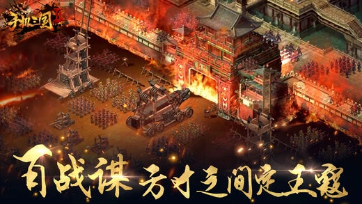 手机三国2九游版(3)