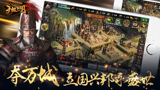 手机三国2九游版(1)