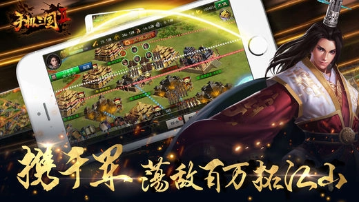 手机三国2九游版(5)