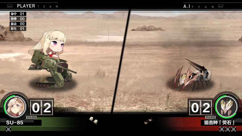 灰烬战姬图2
