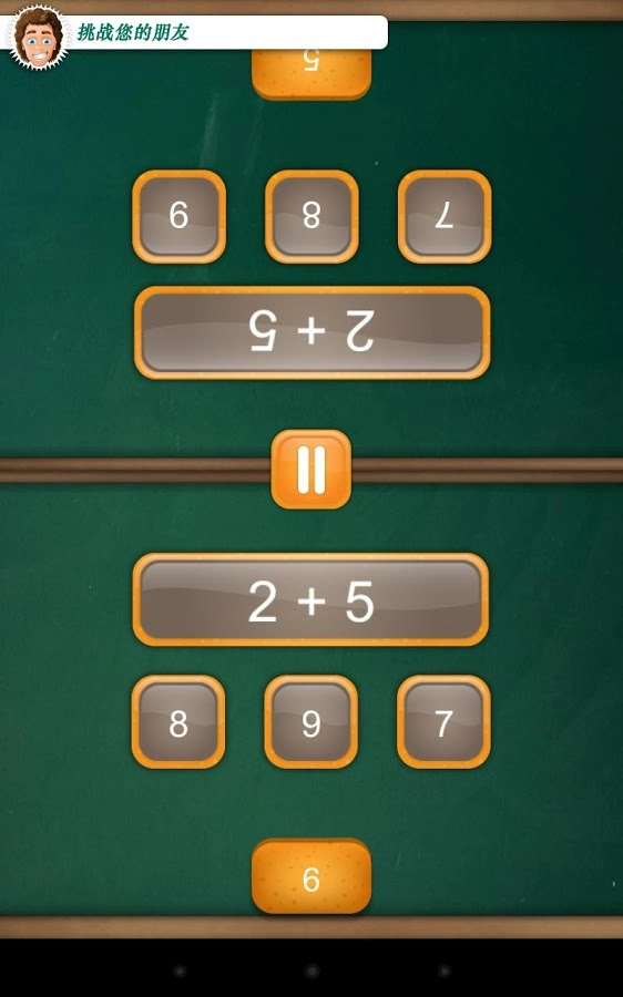 数学决斗2图2