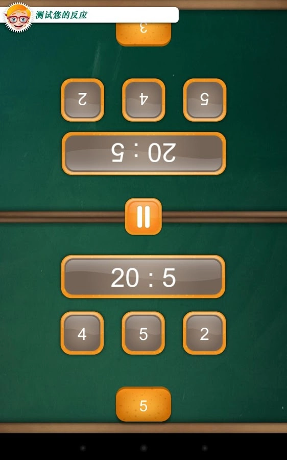 数学决斗2图5