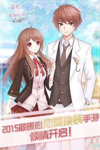 夏目的美丽日记果盘版(5)
