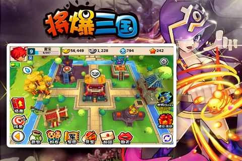 将爆三国九游版图2