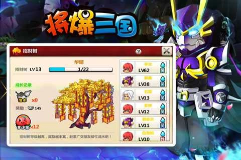 将爆三国九游版图4