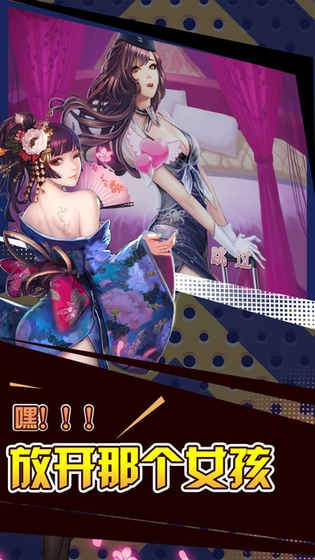 放开那女孩果盘版图3