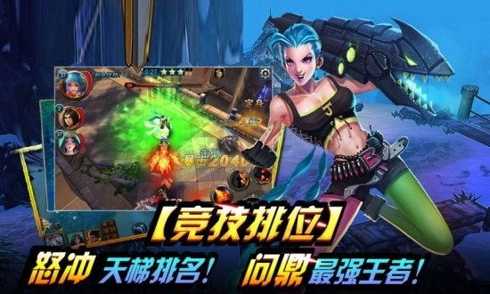 超神之路九游版图3