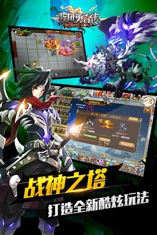 疾风勇者传九游版图4