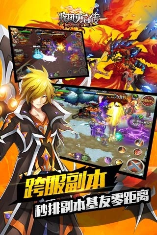 疾风勇者传九游版图5