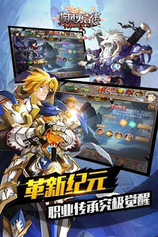疾风勇者传九游版图3