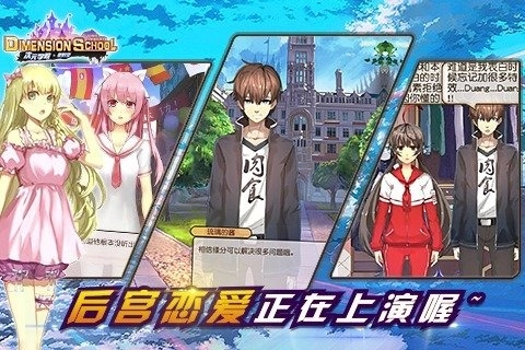 次元学院逆时空(1)